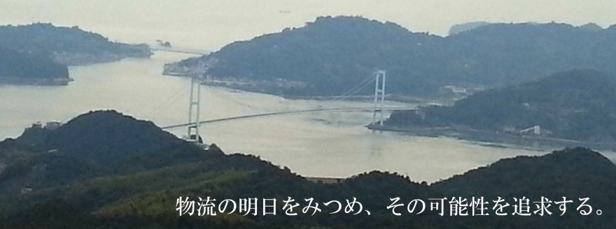 広島県呉市　市川運送株式会社